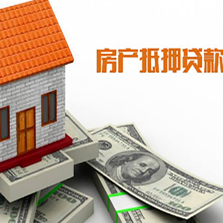 奉化房产抵押贷款条件是什么？