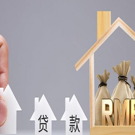 奉化贷款中介公司新渝启服推荐选择