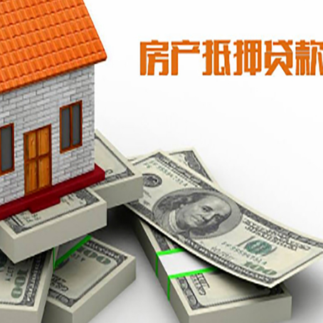 奉化房屋抵押贷款需要哪些手续和条件?