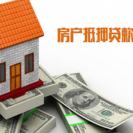 奉化房屋抵押贷款利率全解析